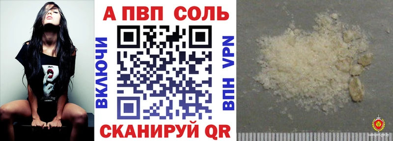 A-PVP кристаллы  маркетплейс наркотические препараты  Малоархангельск  наркота 