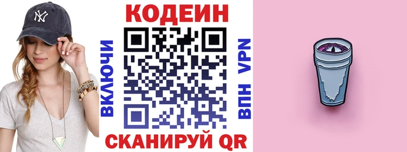 Кодеиновый сироп Lean Purple Drank  kraken ссылки  Малоархангельск 