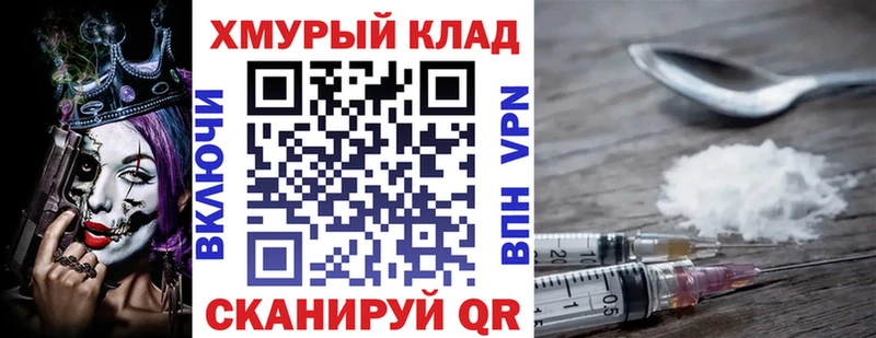 даркнет сайт  Малоархангельск  Героин герыч 