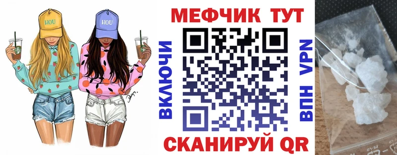 Мефедрон VHQ  где найти наркотики  Малоархангельск 