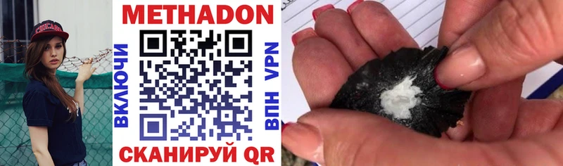 МЕТАДОН methadone  мега ССЫЛКА  Малоархангельск 