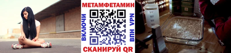 Метамфетамин Methamphetamine  Малоархангельск 