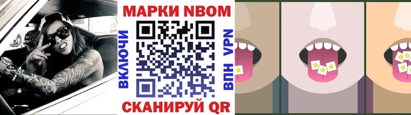 Марки NBOMe 1500мкг  Малоархангельск 