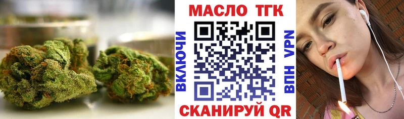 ТГК Wax  Малоархангельск 
