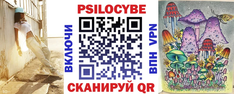 Псилоцибиновые грибы Cubensis  даркнет сайт  mega рабочий сайт  Малоархангельск 